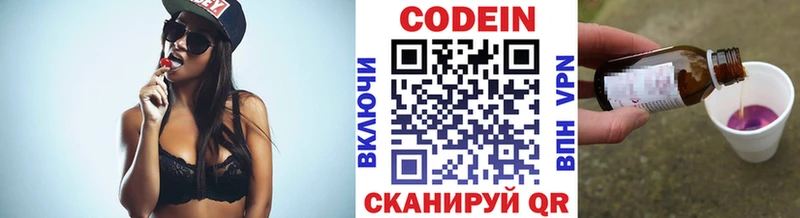 наркота  гидра сайт  Кодеин Purple Drank  Кунгур 