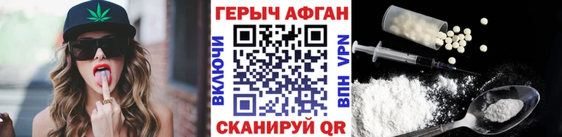 Героин хмурый  Кунгур 