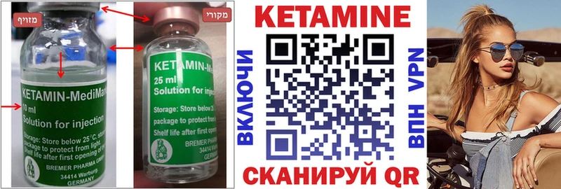 Кетамин ketamine  купить   Кунгур 