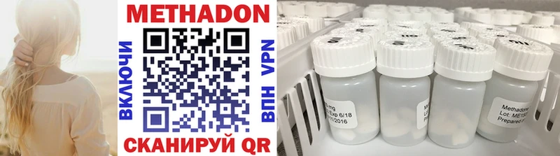 МЕТАДОН methadone Кунгур